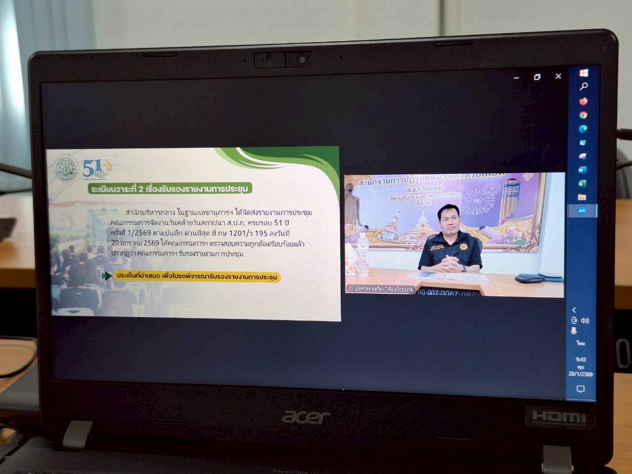 title - ผู้ตรวจราชการ ส.ป.ก. ร่วมประชุมคณะกรรมการจัดงานวันคล้ายวันสถาปนา ส.ป.ก. ครบรอบ 51 ปี ครั้งที่ 2/2569 และคณะทำงานจัดกิจกรรม 51 ปี ส.ป.ก. และประชุมตรวจราชการและติดตามความก้าวหน้าผลการดำเนินงานตามแผนการตรวจราชการของผู้ตรวจราชการสำนักงานการปฏิรูปที่ดินเพื่อเกษตรกรรม ประจำปีงบประมาณ พ.ศ. 2569 รอบที่ 1 เขตตรวจราชการที่ 12 จังหวัดร้อยเอ็ด 